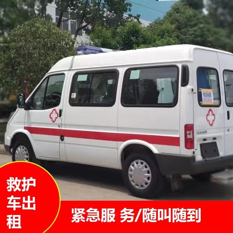 浑源瘫痪租赁救护车转运 —— 提升急救效率，守护生命安全